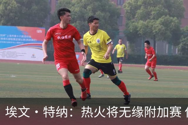 埃文·特纳：热火将无缘附加赛 他们为得到字母哥付出太多了