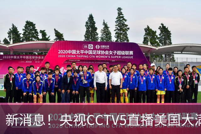 新消息！央视CCTV5直播美国大满贯，王楚钦孙颖莎迎战张本兄妹冲击冠军