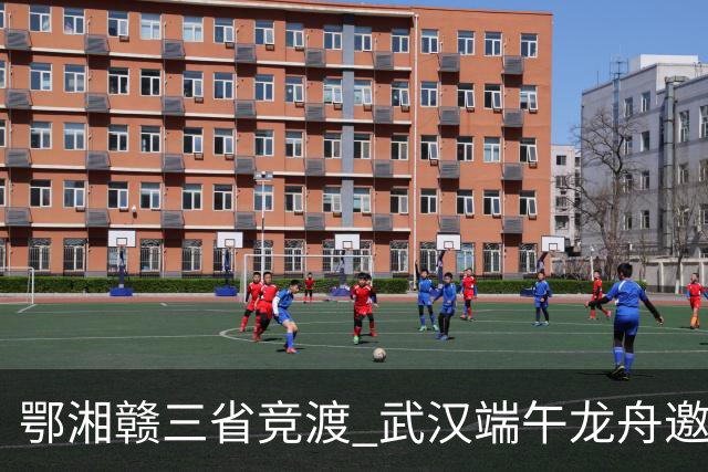 鄂湘赣三省竞渡 武汉端午龙舟邀请赛收官