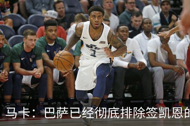 马卡：巴萨已经彻底排除签凯恩的选项，拜仁不卖+凯恩无意愿